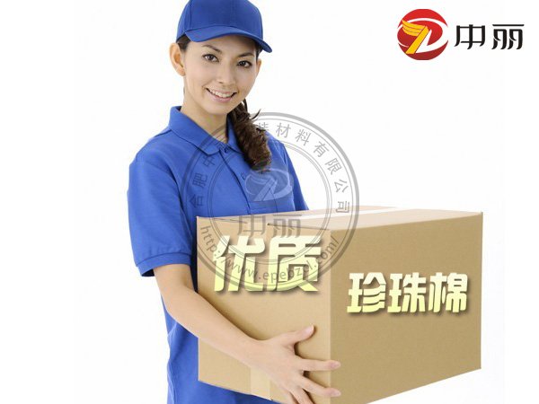 珍珠棉包裝行業(yè)
